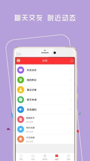 神木365截图2