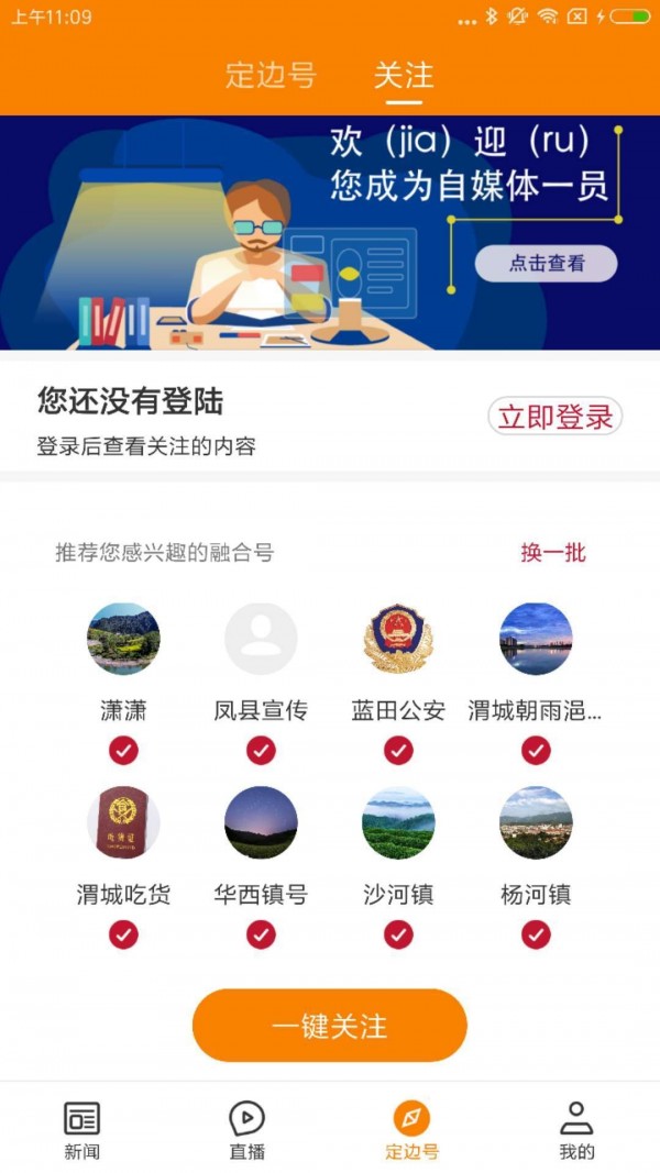 爱定边截图2
