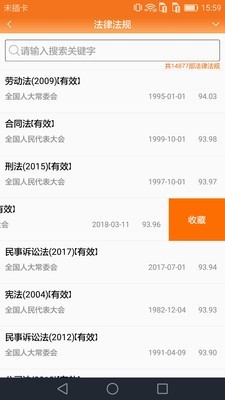 律师好帮手截图2