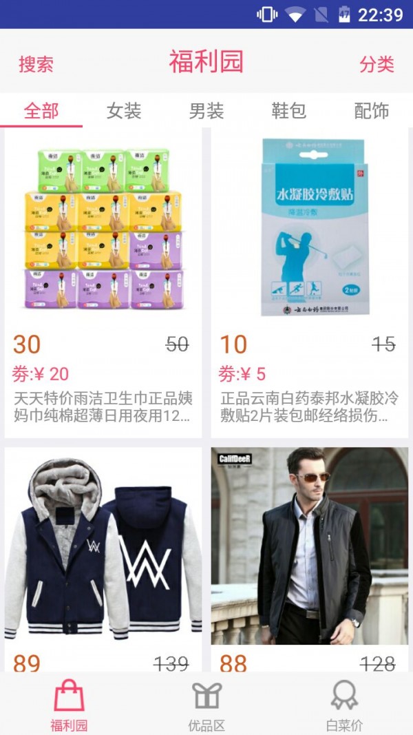 木木哒截图2