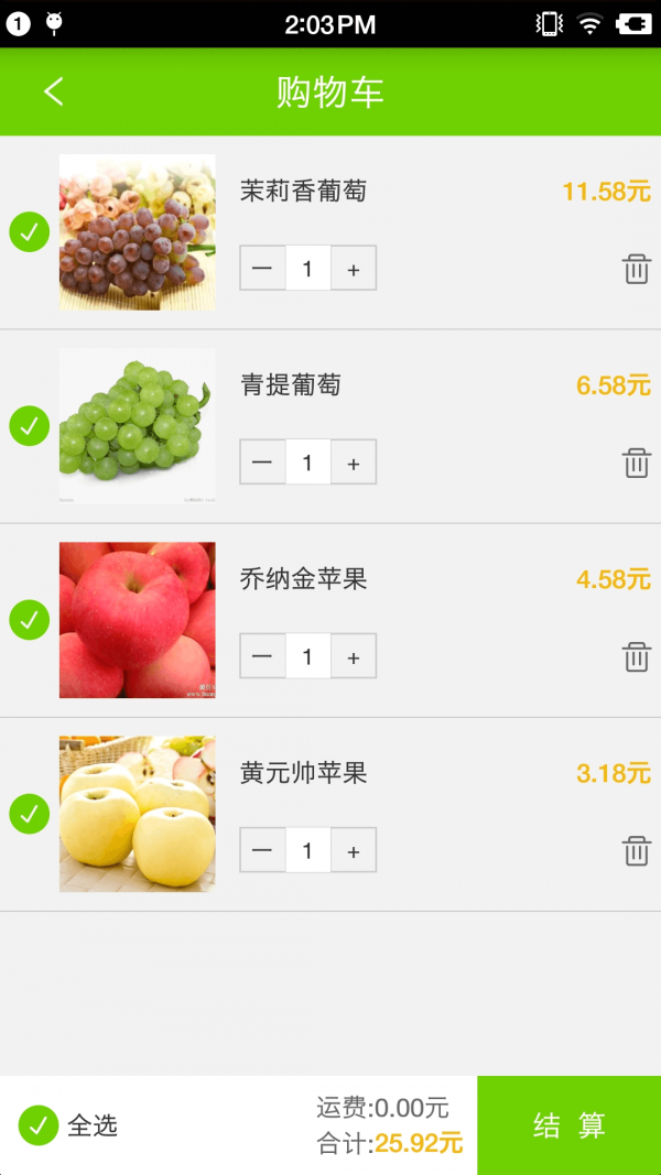 中胜优选截图3