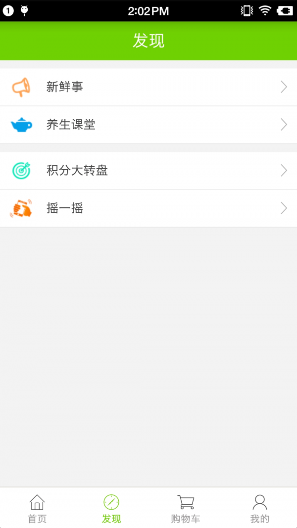 中胜优选截图2