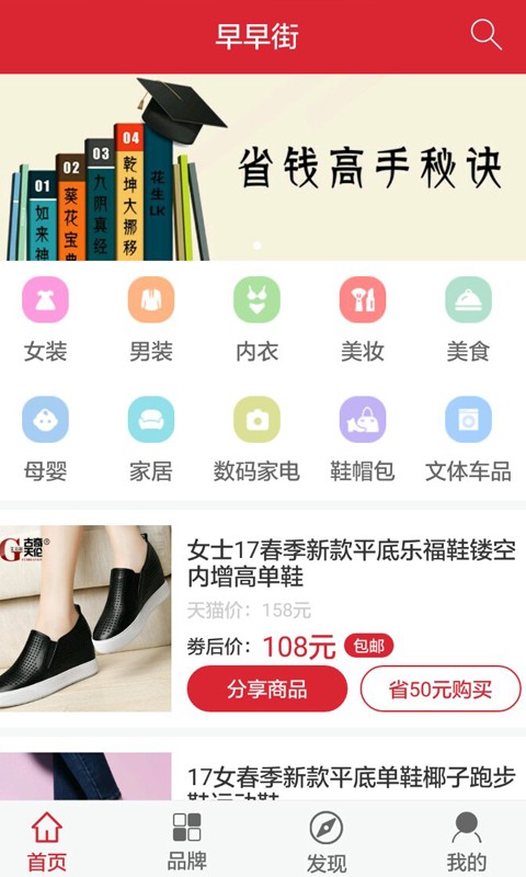 早早街