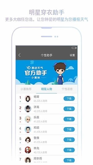 小米天气截图2