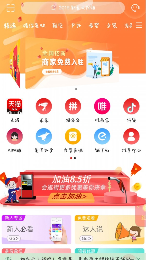 会逛街截图1