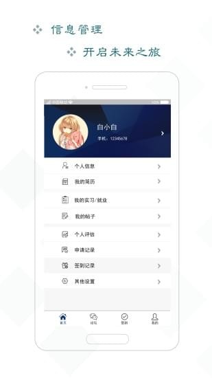 美事通截图3