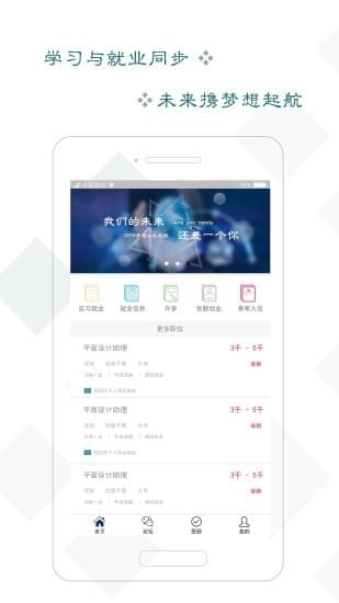 美事通截图4
