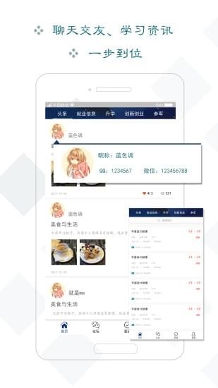美事通截图2