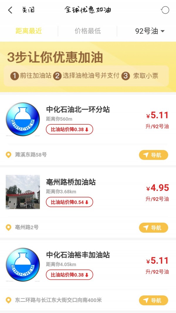 会逛街截图3