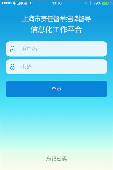 上海督学截图5