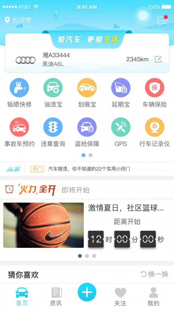 车队长下载_车队长正式版下载-0