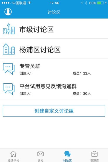 上海督学截图1