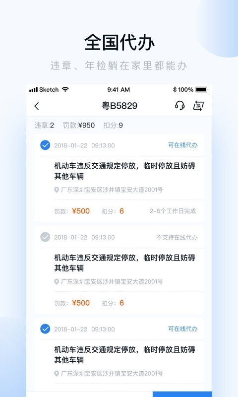 截图3