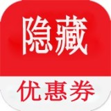 隐藏优惠券