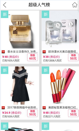 隐藏优惠券截图2