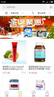 羿百跨境购截图2