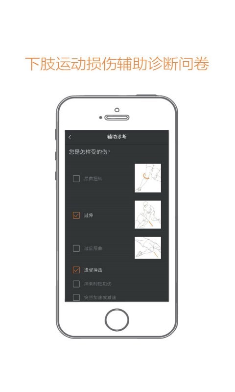 安仓医疗截图3