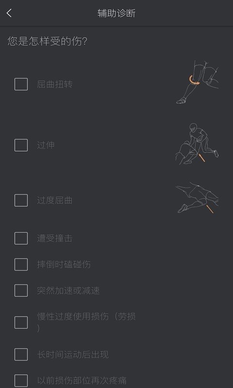 安仓医疗截图4