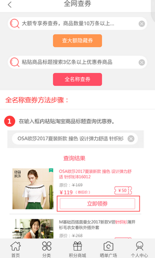 隐藏优惠券截图5