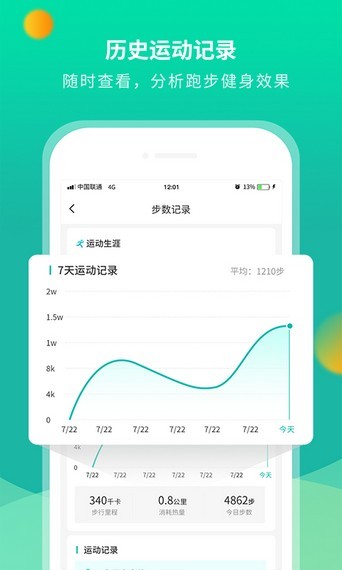 乐运动截图1