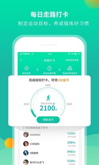 乐运动截图2