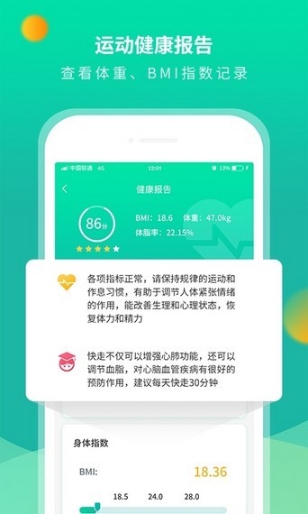 乐运动截图4
