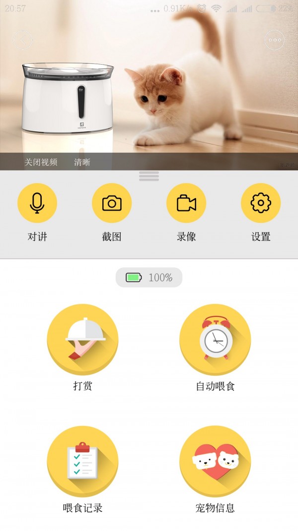 霍曼家族截图1