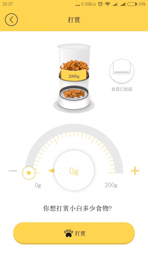 霍曼家族截图2