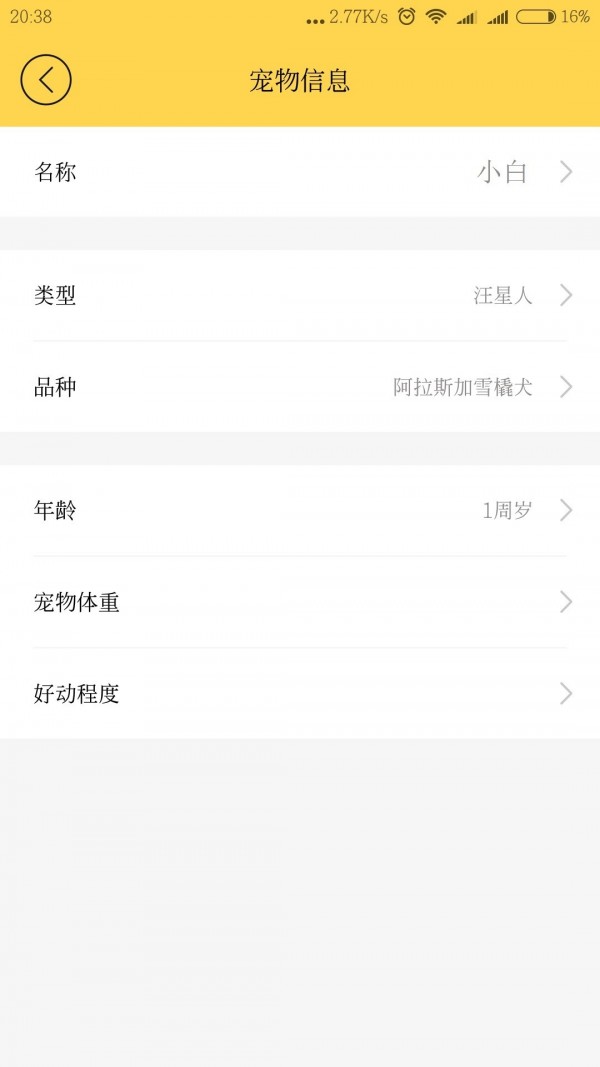 霍曼家族截图5