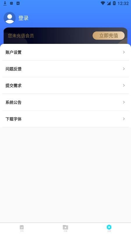 中国法律法规大全截图1