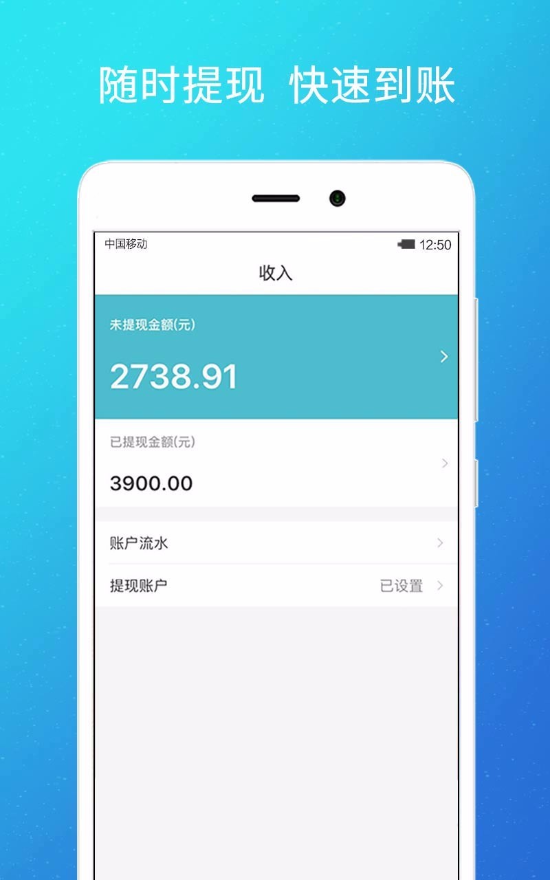 到位商家版截图3