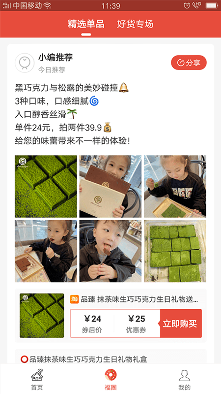 聚宝截图3