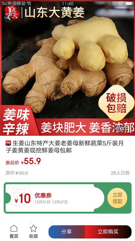 聚宝截图4