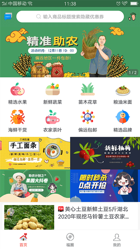聚宝截图1