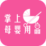 掌上母婴用品下载_掌上母婴用品苹果版下载