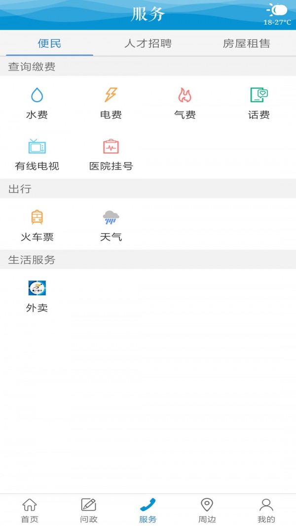家在梁平
