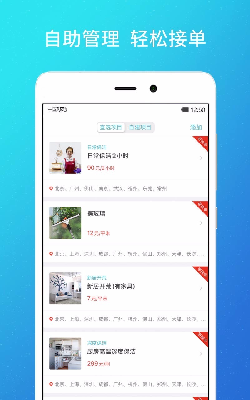 到位商家版截图2