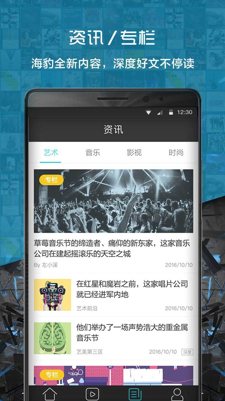 海豹改机截图3