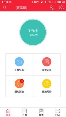 截图2