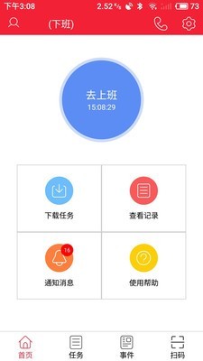 截图3