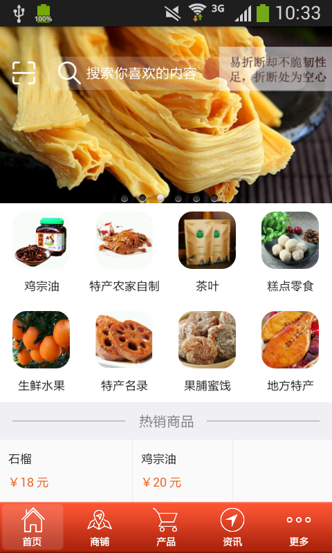古城特产-01