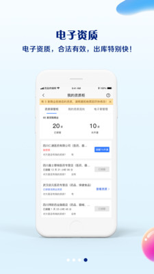 药品终端网截图4