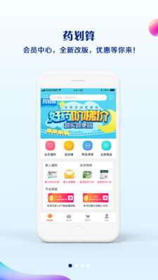 药品终端网截图1