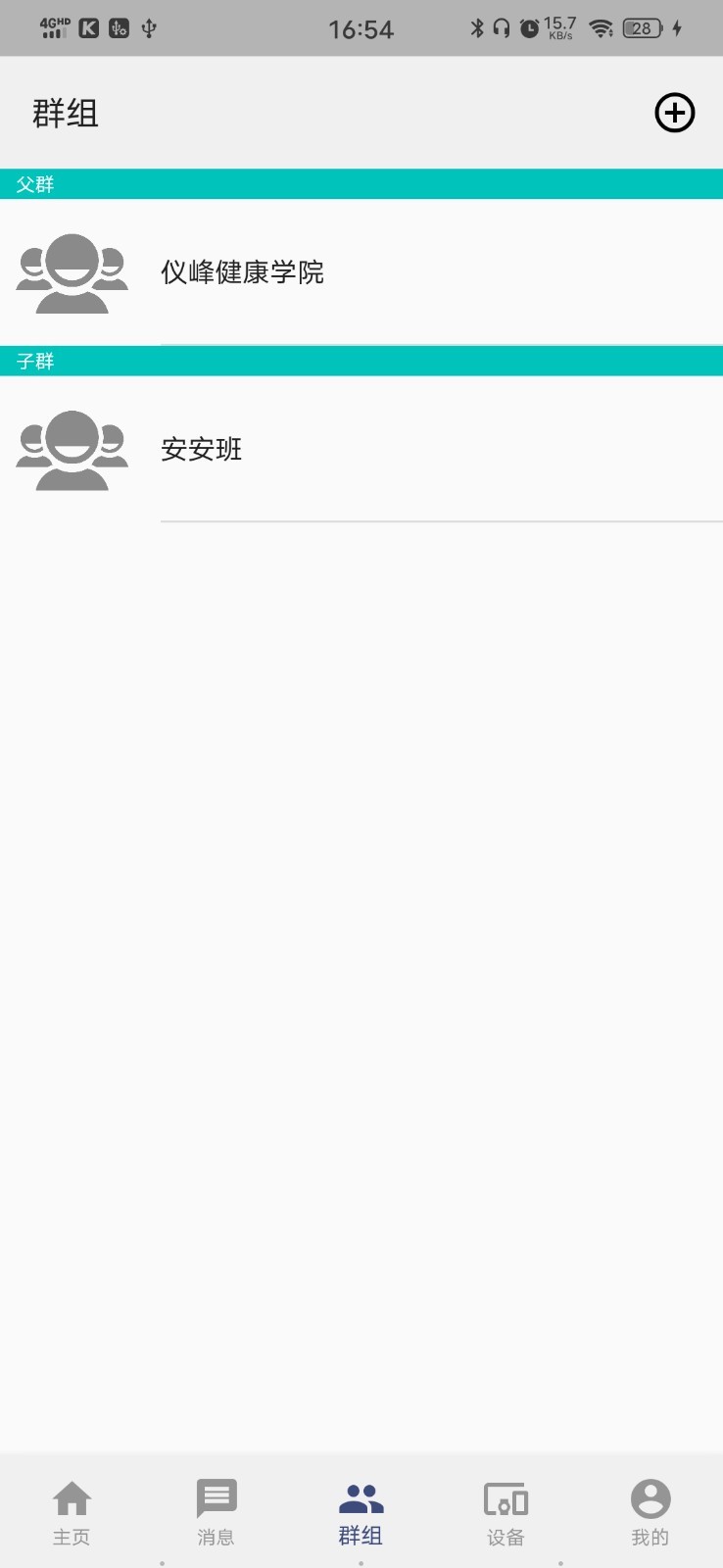 安安租截图2