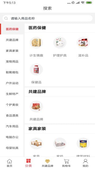 智融优购