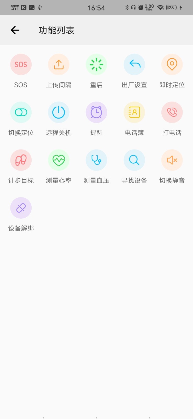 安安租截图1