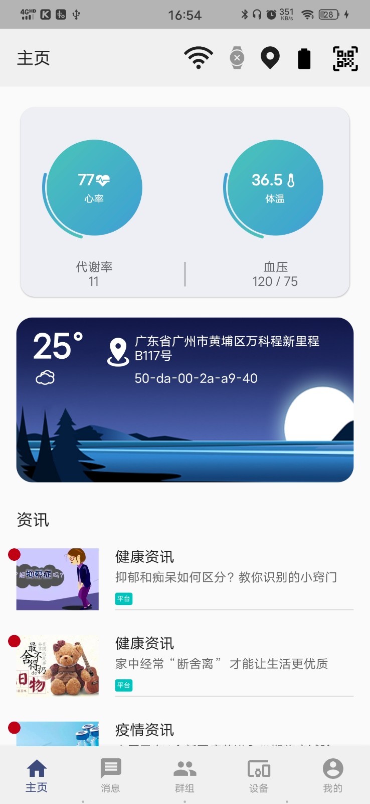 安安租截图3
