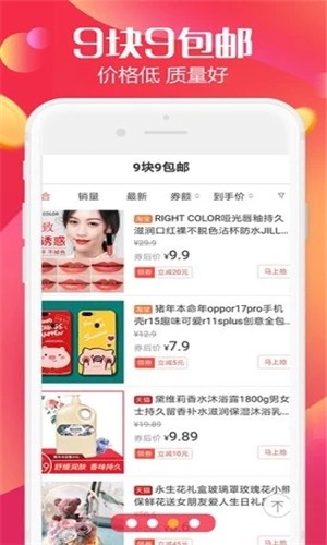 家佳宝截图3