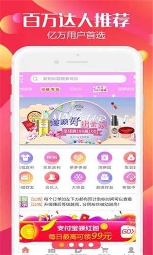 家佳宝截图1