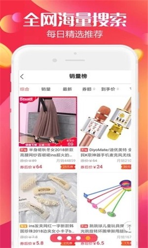 家佳宝截图2
